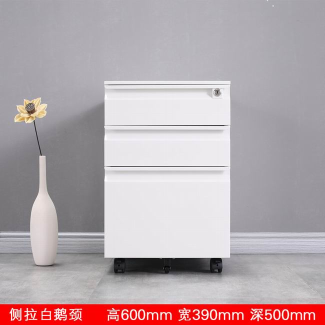 活動柜 - 300寬黑側拉側拉白鵝頸